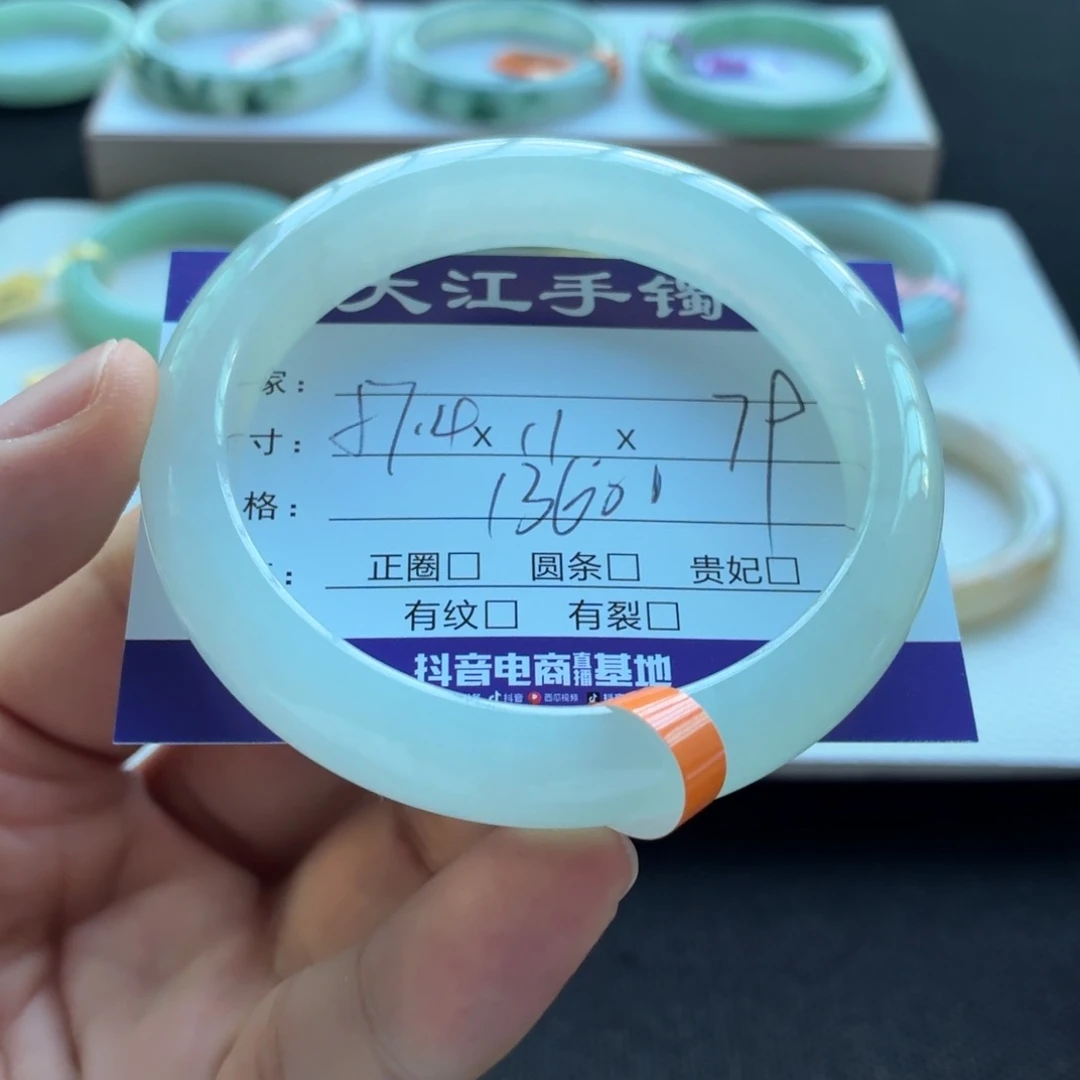未镶嵌手镯翡翠