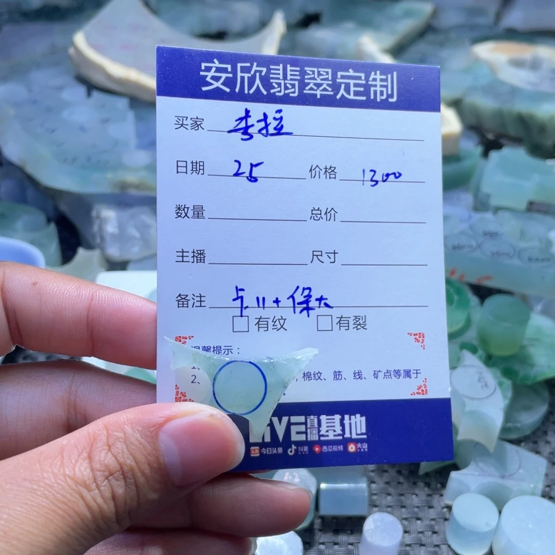 定制翡翠未镶嵌考***觉翡翠