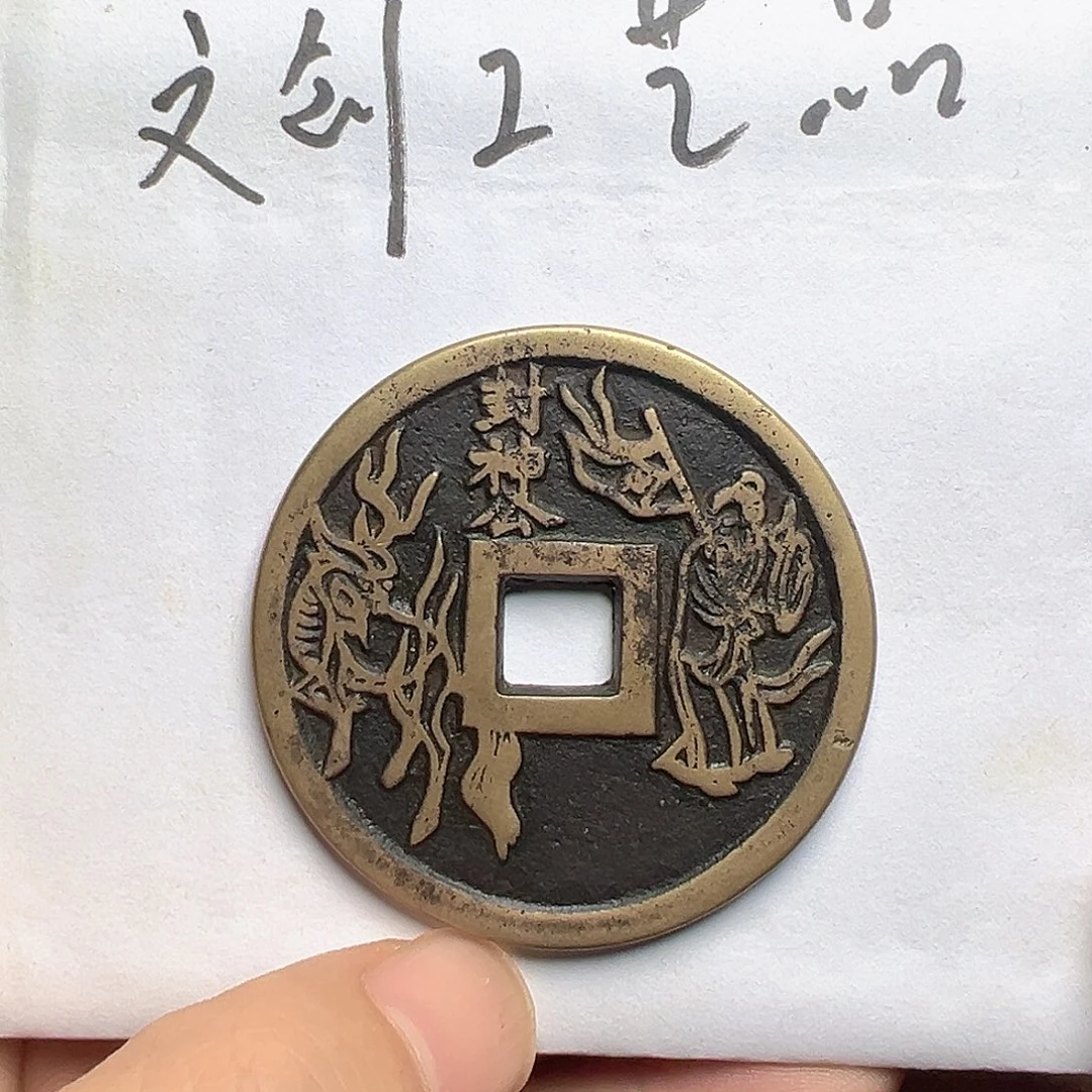 清***酒文创工艺品封神公