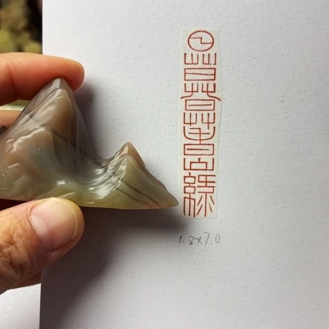印石青田石篆刻作品
