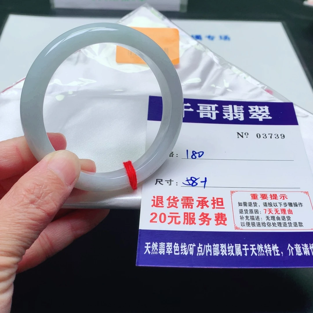 未镶嵌手镯翡翠739。
