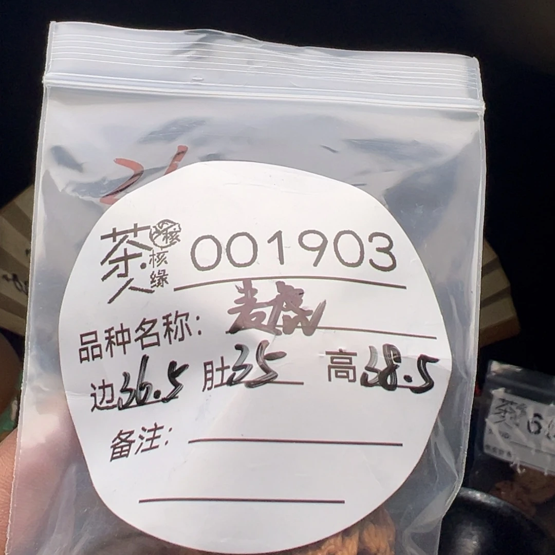 吊坠文玩核桃今天