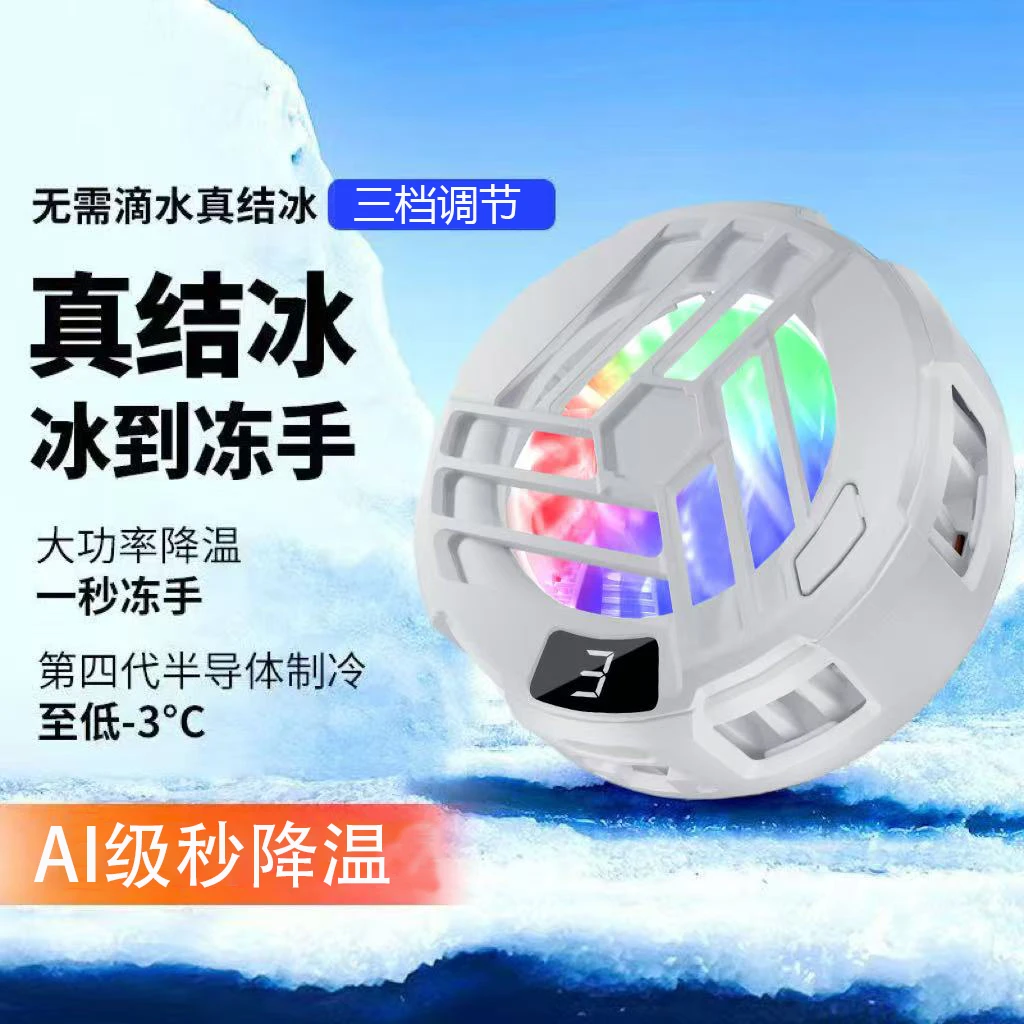 结冰款电竞游戏推荐王者荣耀手机平板散热器磁吸半导体黑鲨一加