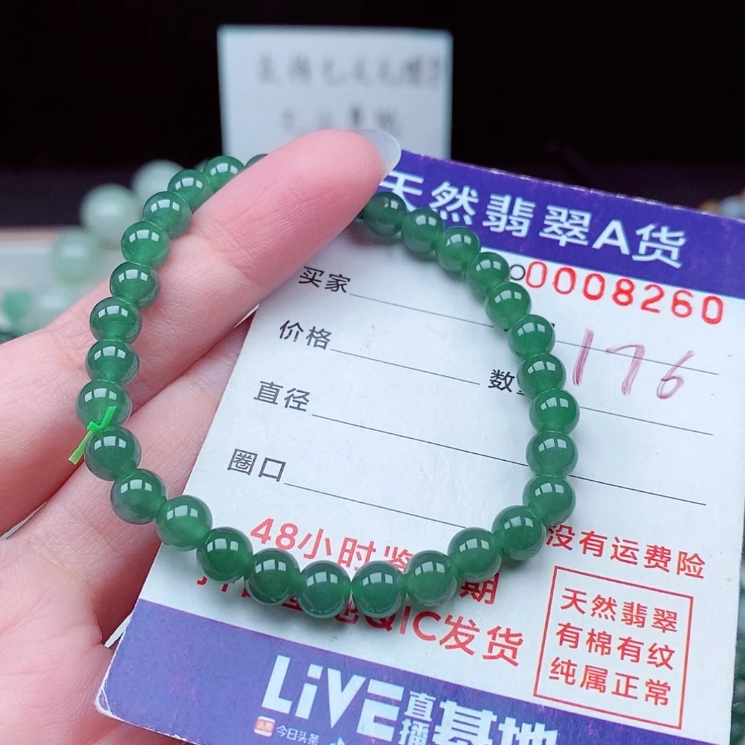 翡翠未镶嵌毛衣链