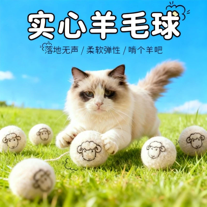 猫咪猎物球静音羊毛球玩具猫咪追逐自嗨解闷神器逗猫棒一件代发