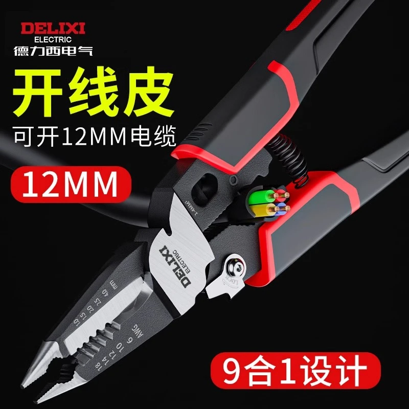 德力西剥线钳剪线钳电工专用工具压接剥线皮9合1多功能钳子2461
