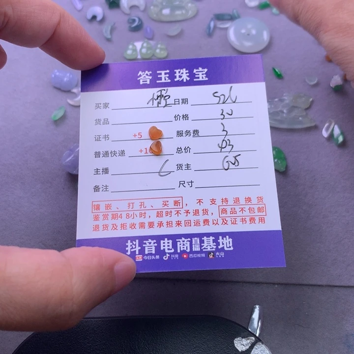 颈饰未镶嵌翡翠阿*