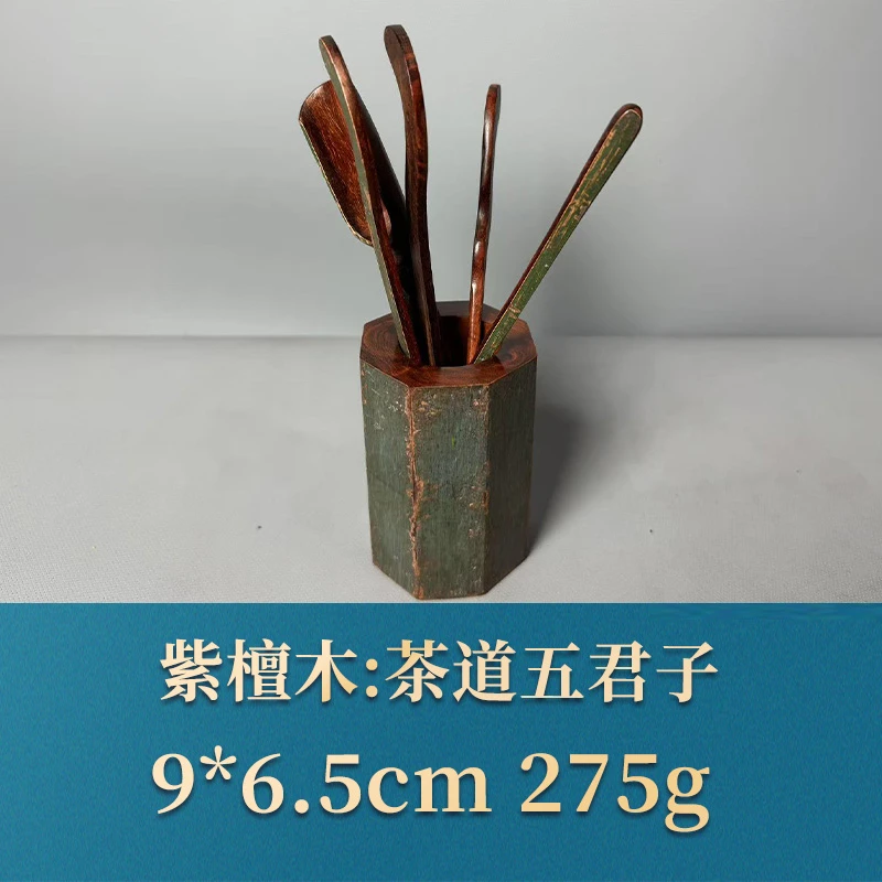 52550 茶道无君子 紫檀木