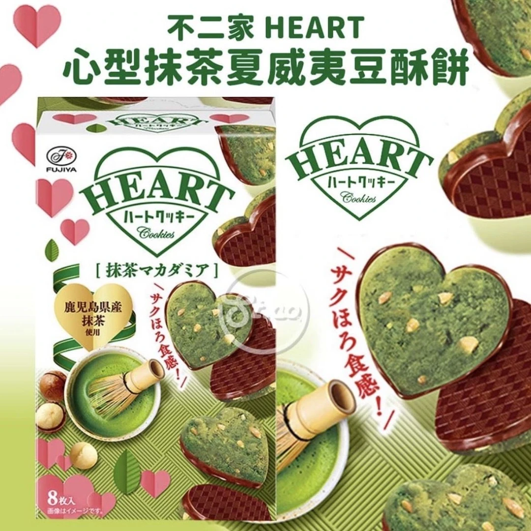 日本进口 不二家FUJIYA心形抹茶夏威夷果味饼干8枚入抹茶休闲零食