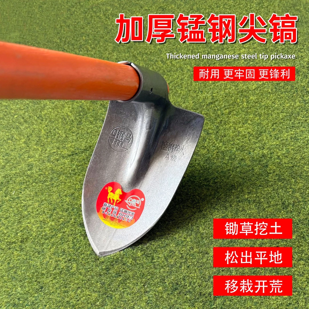 钢马尖镐农用锄头农具锰钢开荒淬火种菜户外加厚松土神器开沟工具