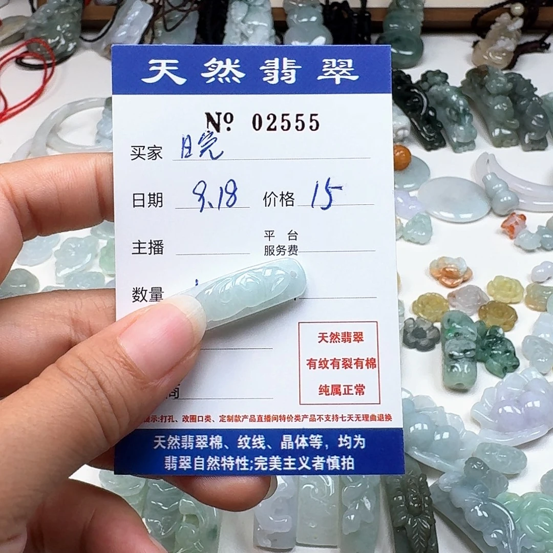 晚***意未镶嵌挂件翡翠6666