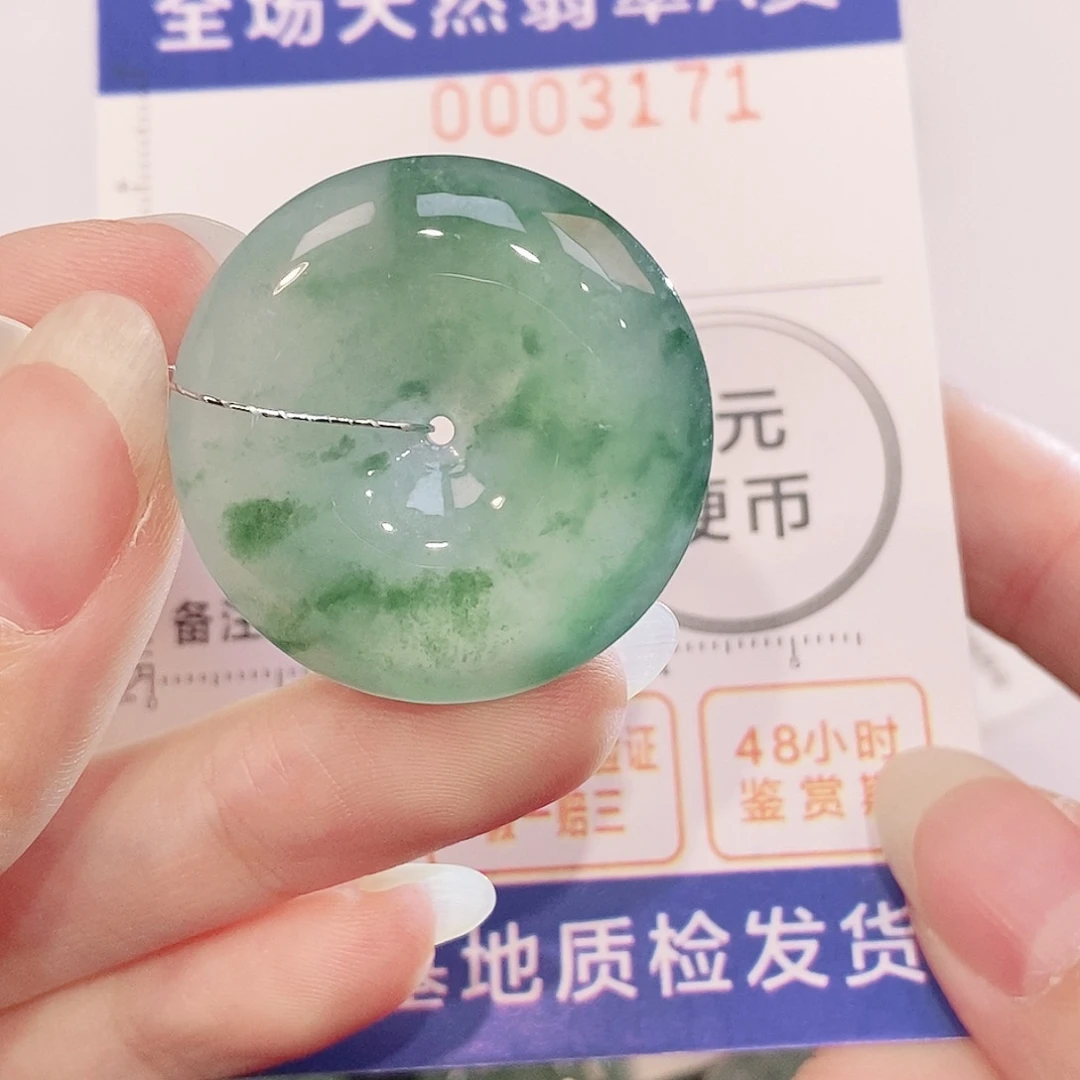 翡翠未镶嵌吊坠(赠链)