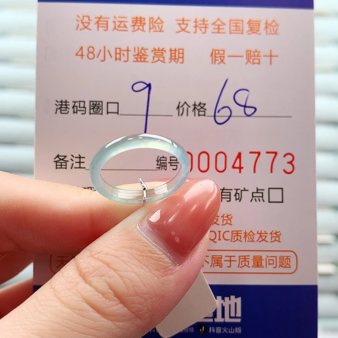 翡翠未镶嵌戒指翡翠