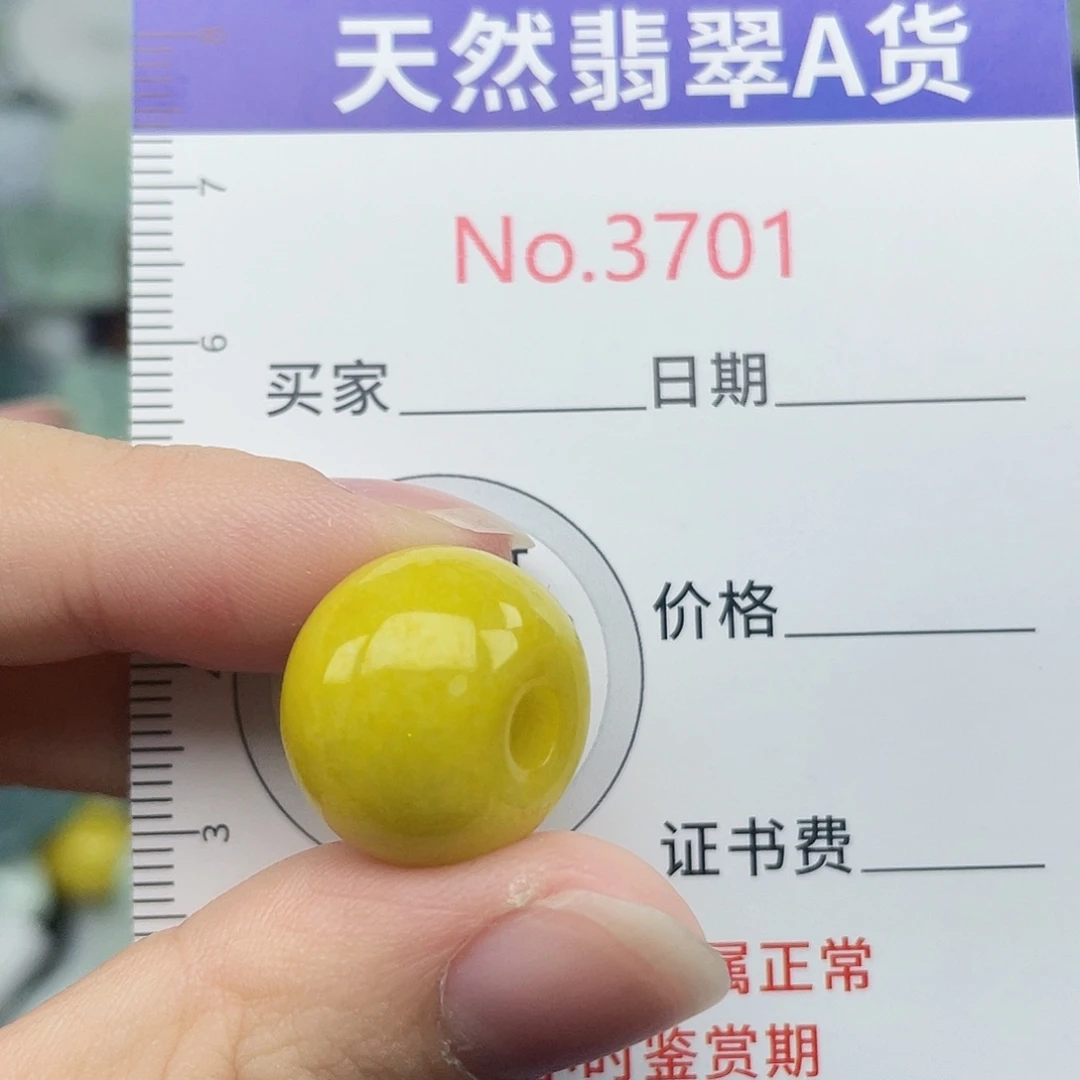 翡翠未镶嵌挂件3701