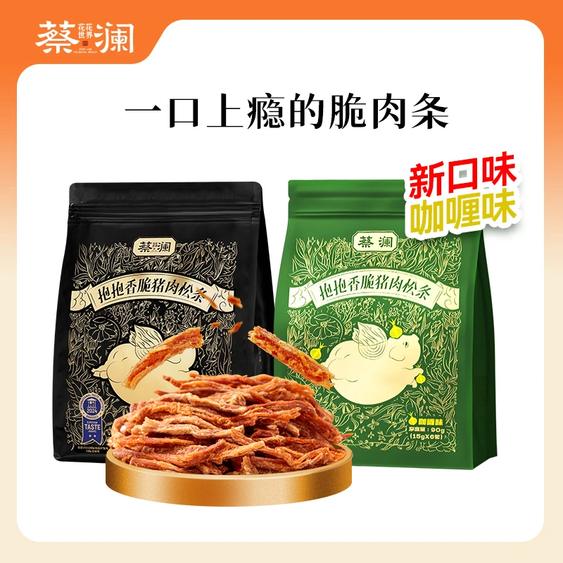 蔡澜花花世界【达人】抱抱香脆猪肉松条高蛋白猪肉脯松条追剧好搭子