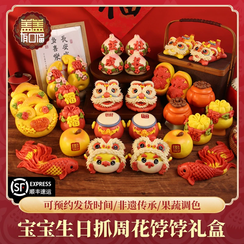 传统花样馒头宝宝胶东花饽饽手作儿童生日抓周宴醒狮龙中式蛋糕