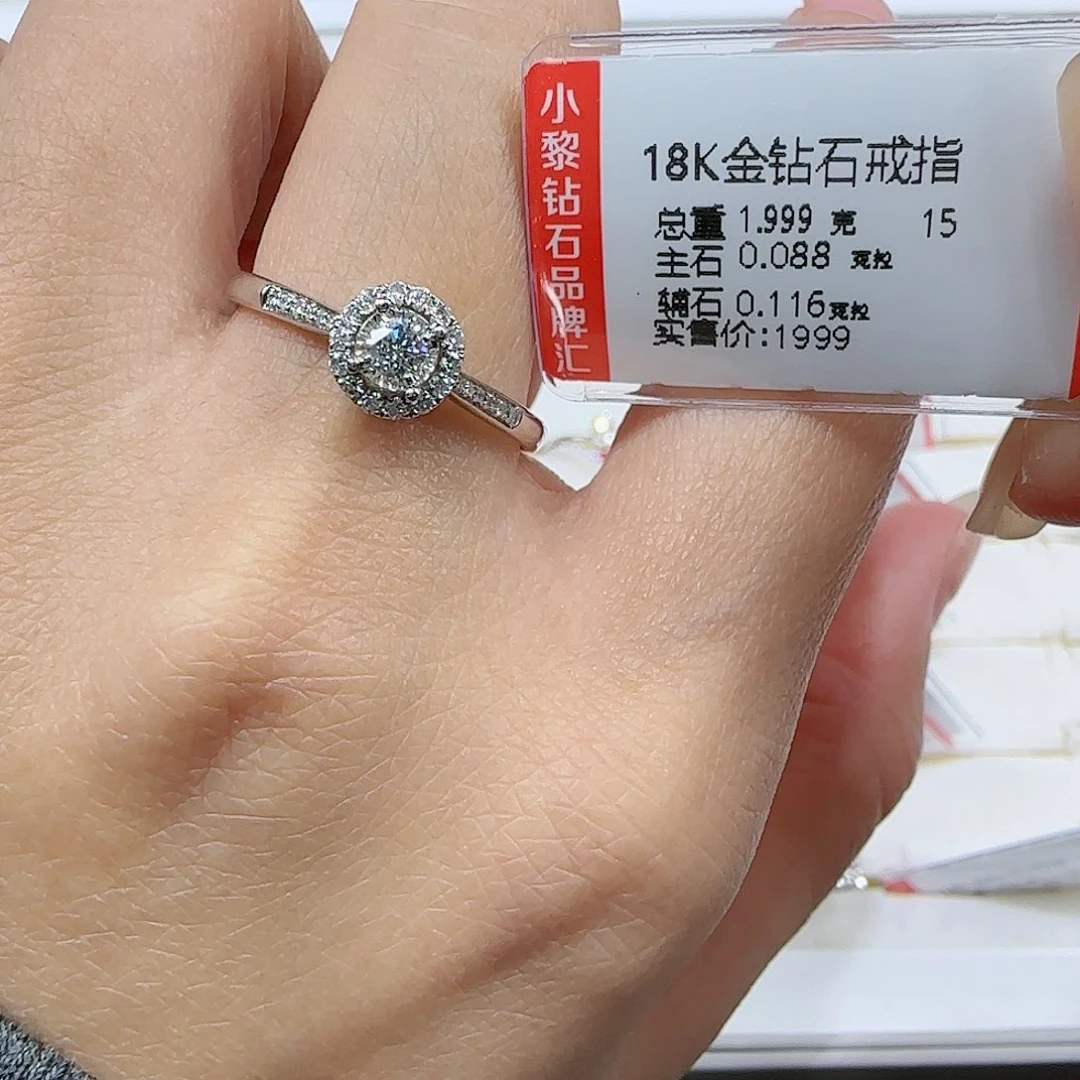 钻石戒指/指环18K金镶嵌