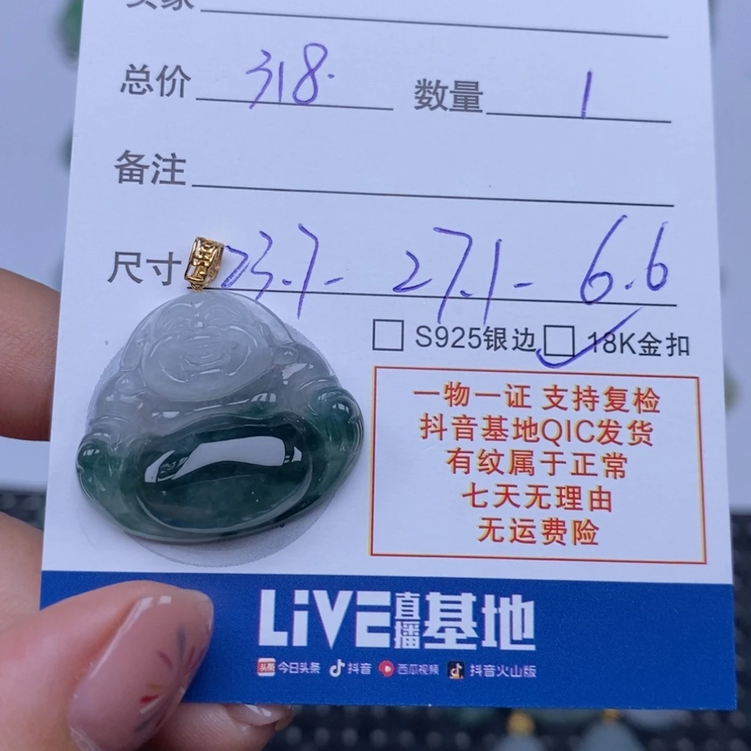 翡翠未镶嵌颈饰天然翡翠