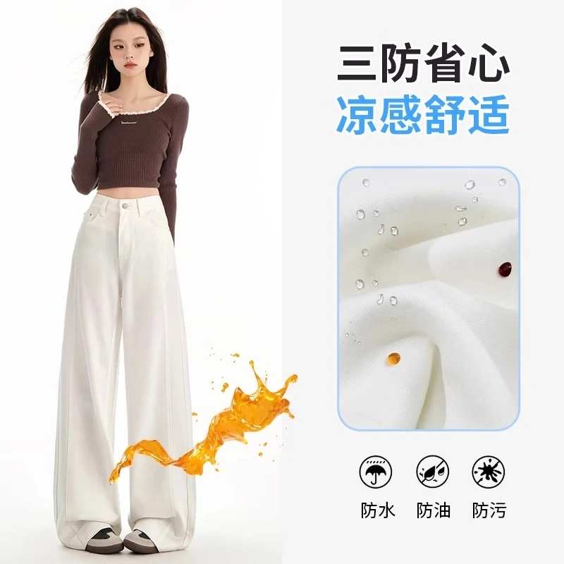 莱赛尔三防【防水防油防污】白色牛仔裤女夏新款高腰显瘦拖地阔腿裤