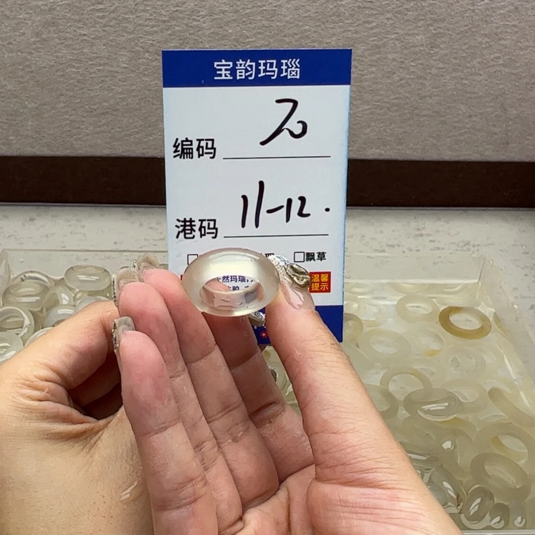 玛瑙/玉髓未镶嵌戒指