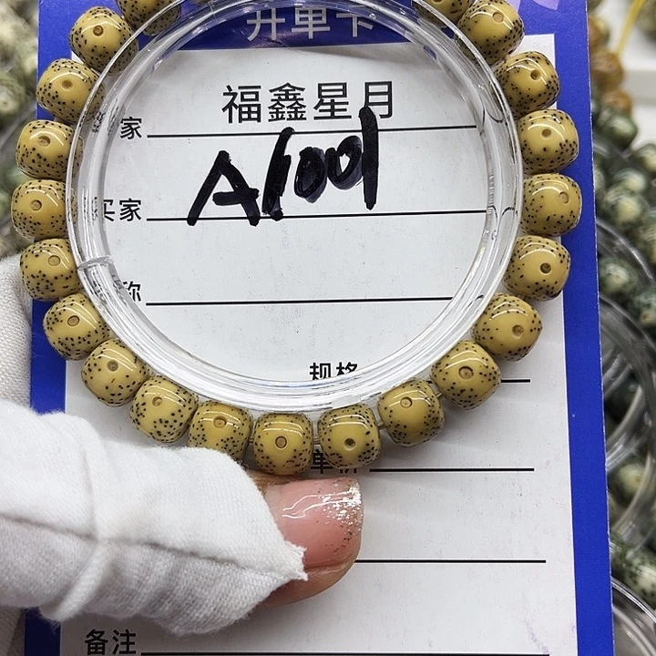 星月菩提吊坠A1001///9*8/9999