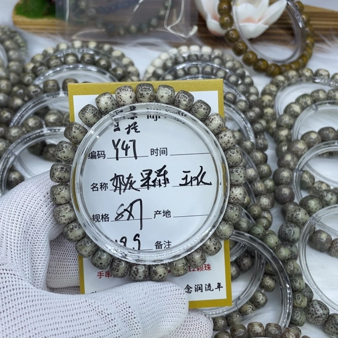 手串星月菩提Y47奶灰果冻8