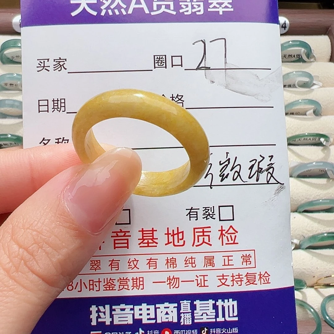 未镶嵌戒指翡翠戒指