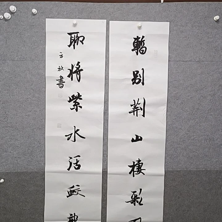 书法四尺对了，书法作品书法作品