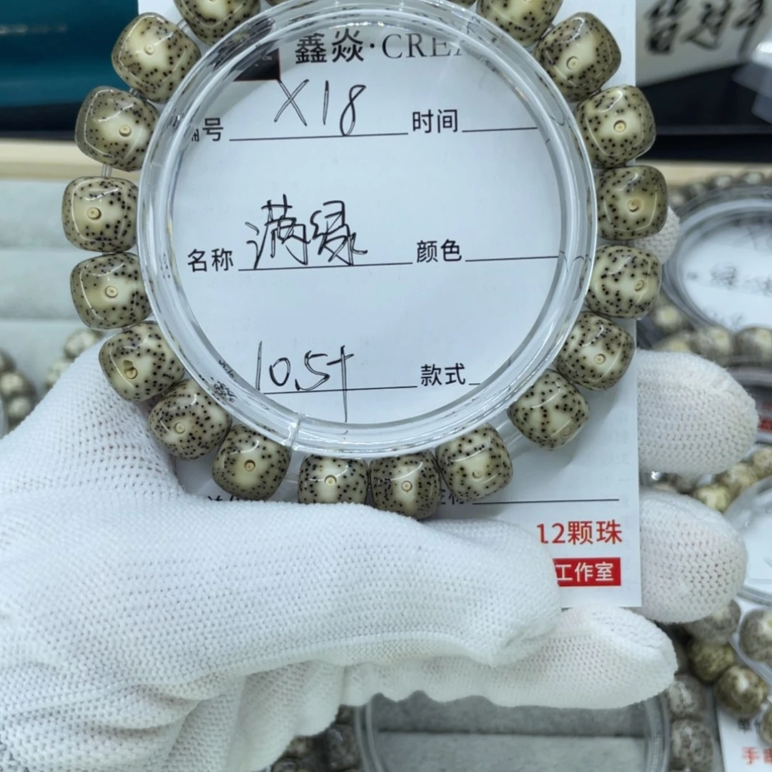 星月菩提手串小*满绿