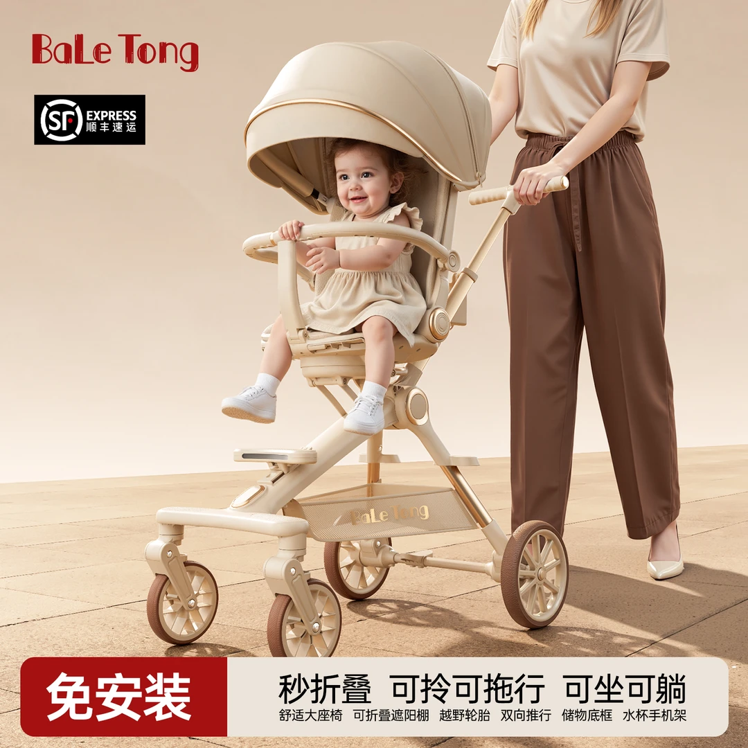 新款溜娃神器宝宝可坐可躺轻便折叠双向高景观儿童遛娃婴儿手推车