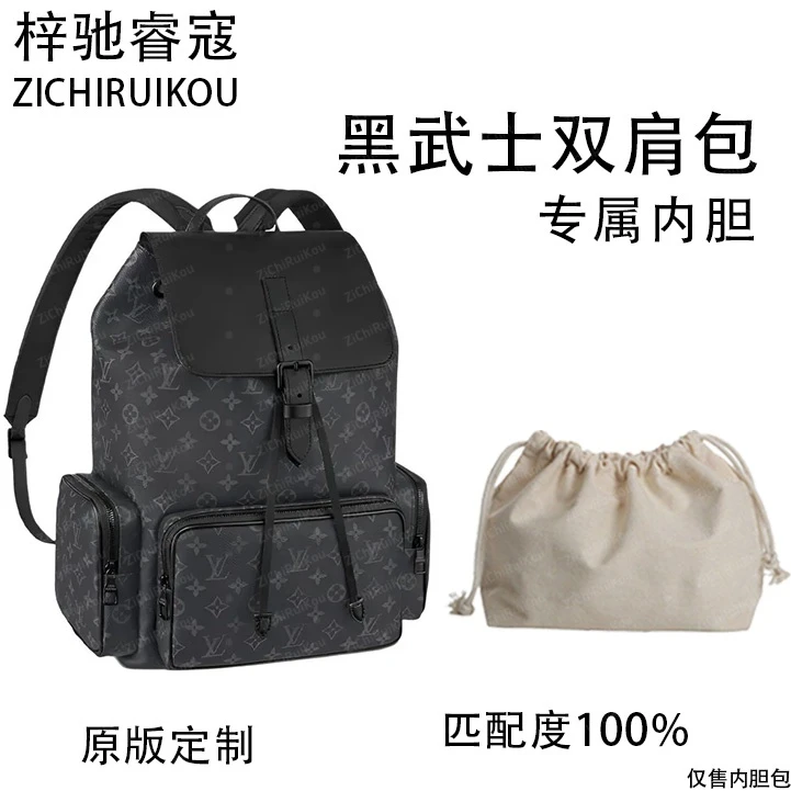 A038适用于黑武士双肩包内胆包内衬包收纳整理包撑型