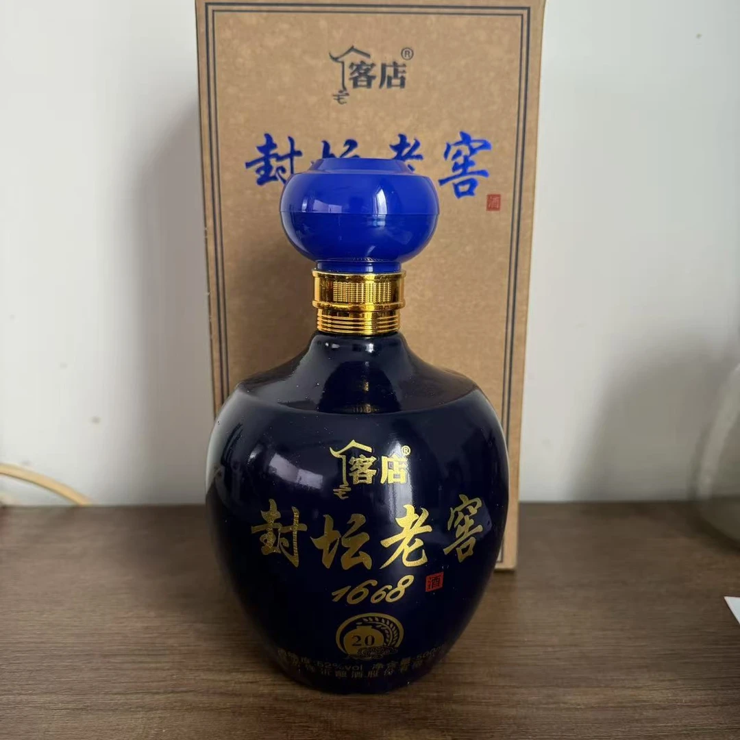 华店客店封坛1668浓香型礼盒装白酒52度500ml