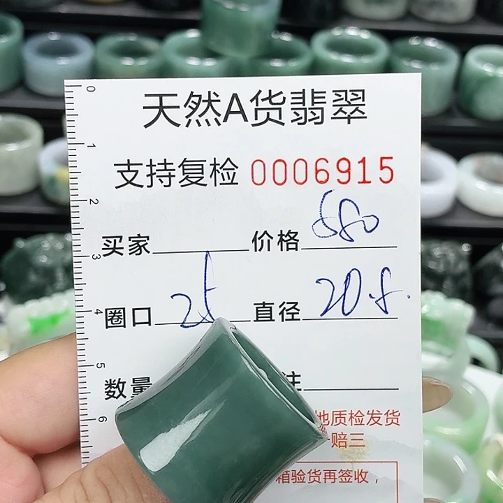 未镶嵌戒指翡翠戒指
