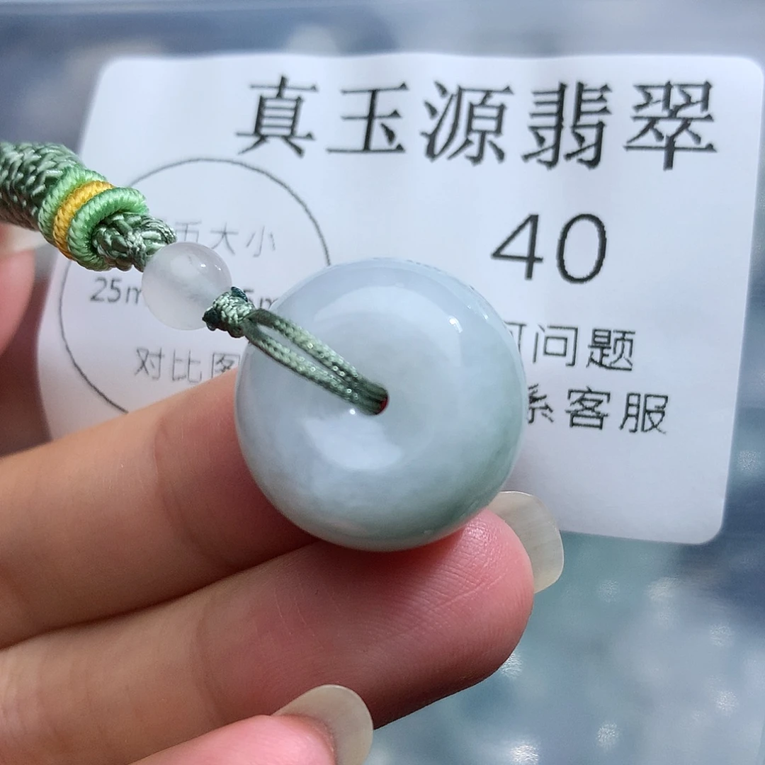 颈饰未镶嵌翡翠40