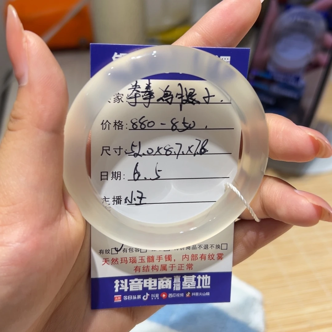 玛瑙/玉髓手镯未镶嵌拳***子