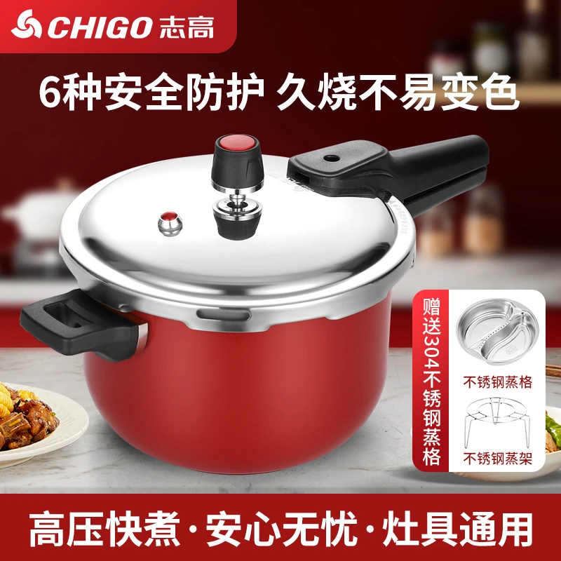 志高5升红色珐琅钛胆高压锅家用防爆微压锅不锈钢压力锅