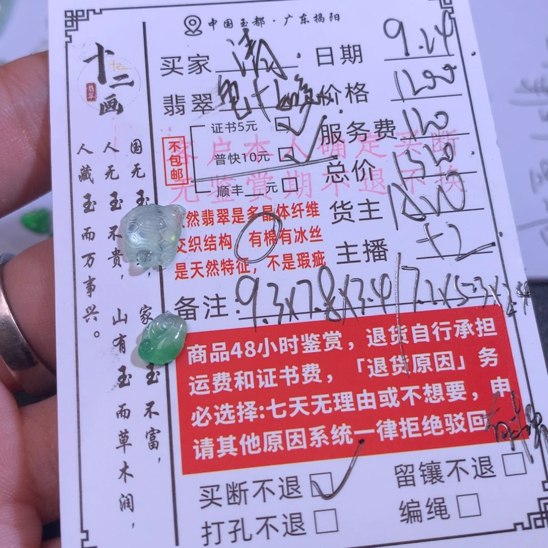 清****翡翠未镶嵌颈饰翡翠