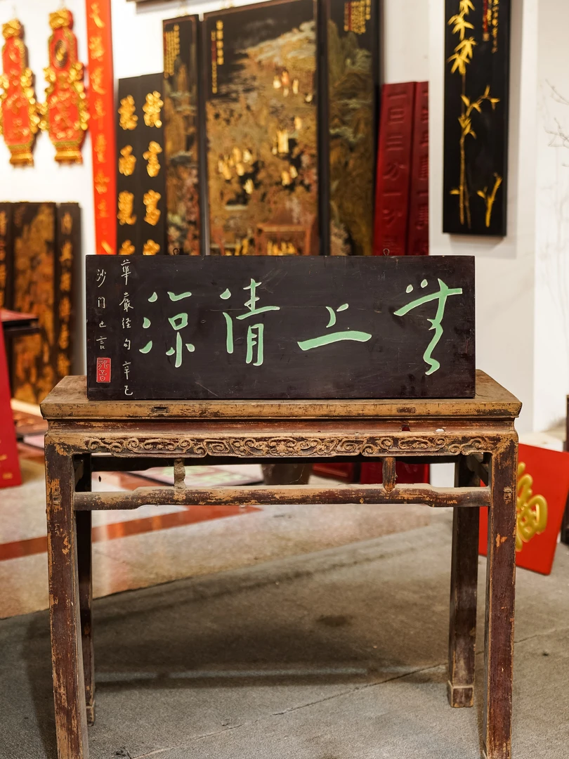 古风实木匾额雕刻定制中式店铺茶室门面招牌装饰 无上清凉