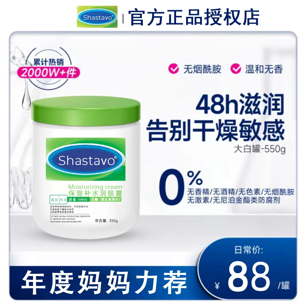 正品大白罐550g润肤面霜补水保湿嫩白滋润护理防干裂宝宝女士