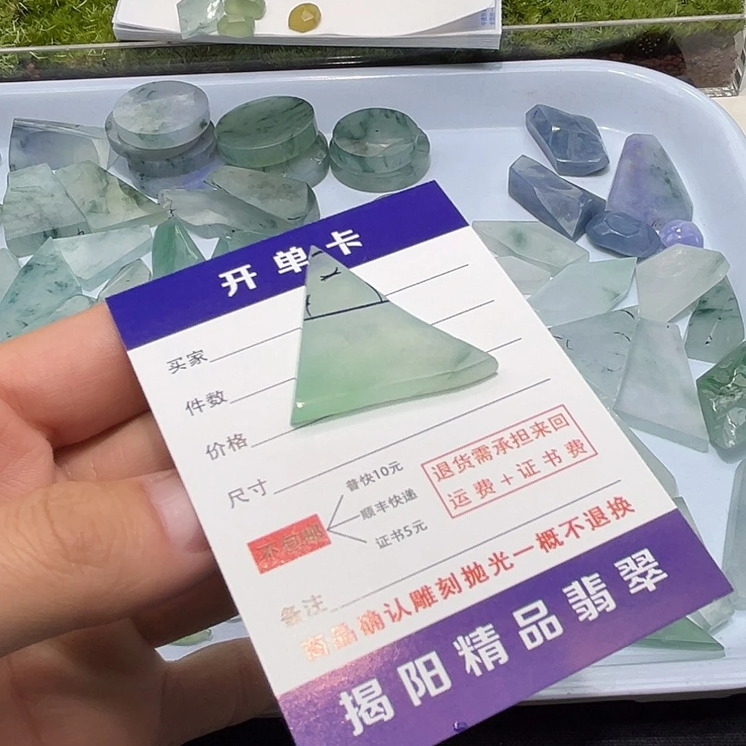 西****翡翠未镶嵌颈饰4677