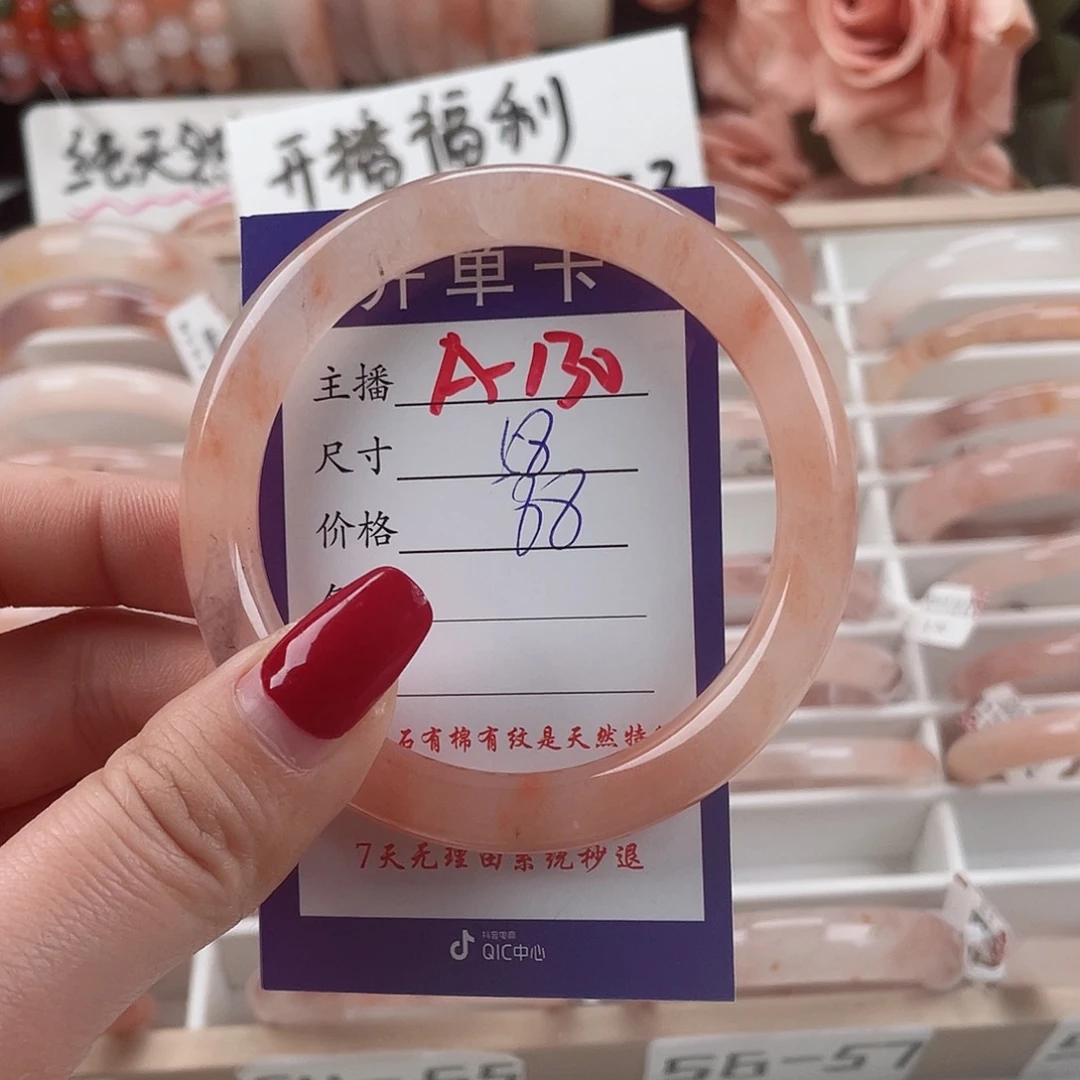 石英质玉手镯未镶嵌