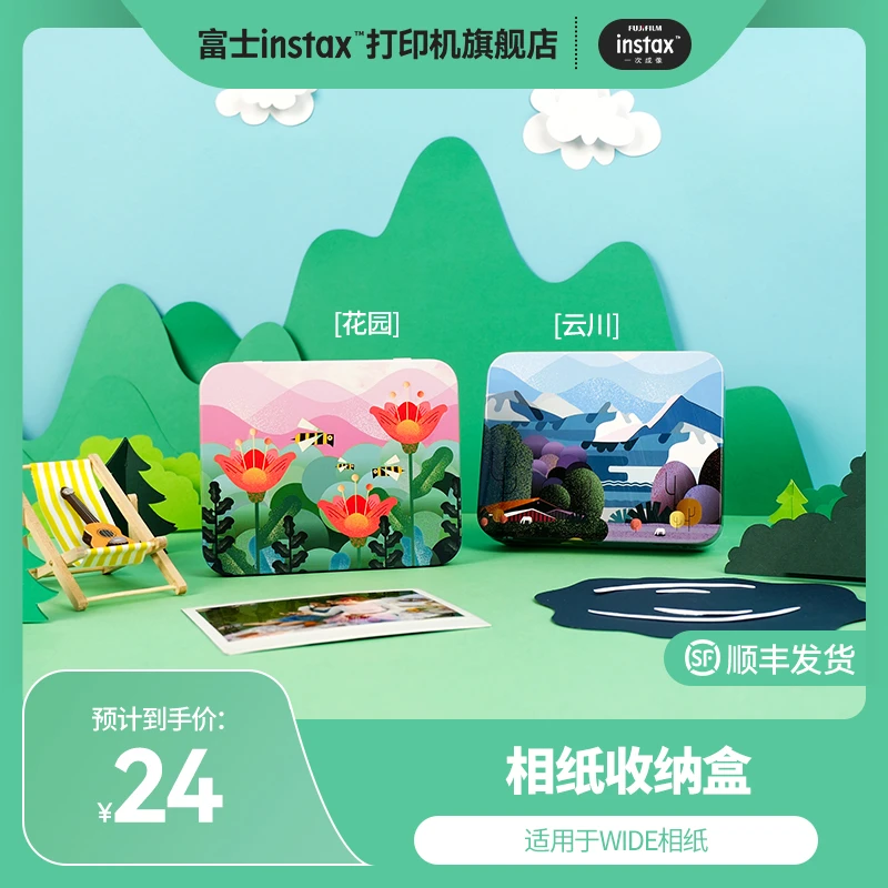富士instax正品原装宽幅相纸收纳盒云川花园保护收纳配件便携质量