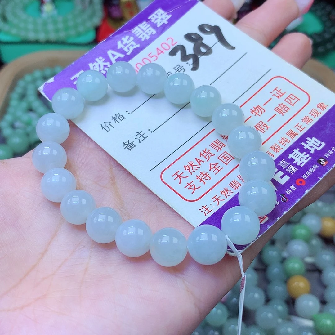 翡翠未镶嵌手串10+