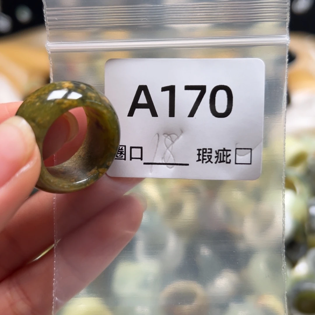 @***北蛇纹石玉未镶嵌戒指