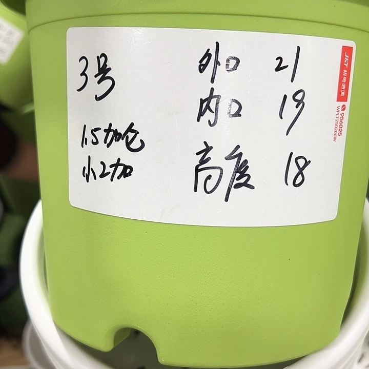 特价3号四季口21高18白色带托10个