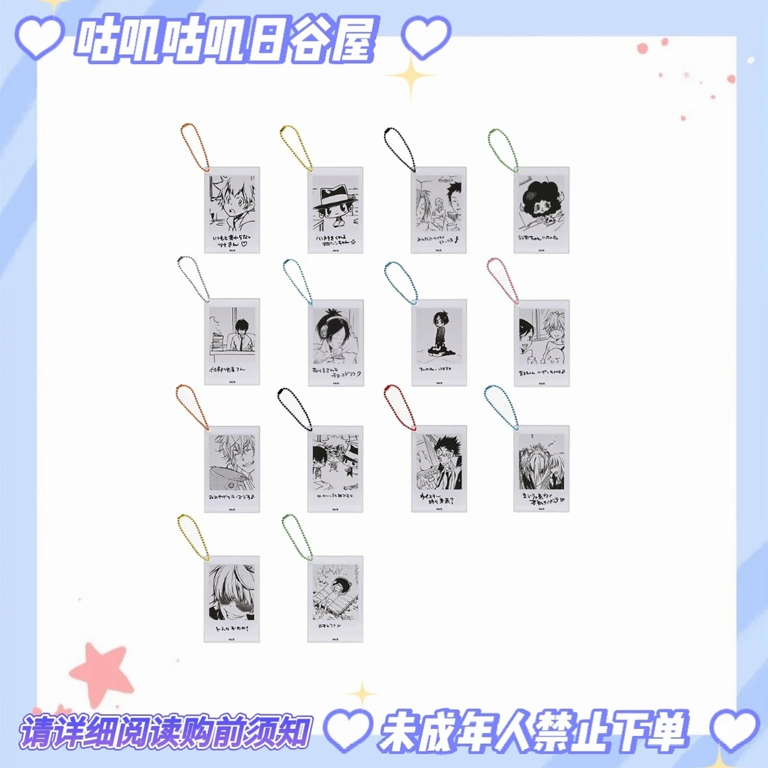 【咕叽】JS2026夏日祭家庭教师挂件全息卡盲盒(默认代拆)