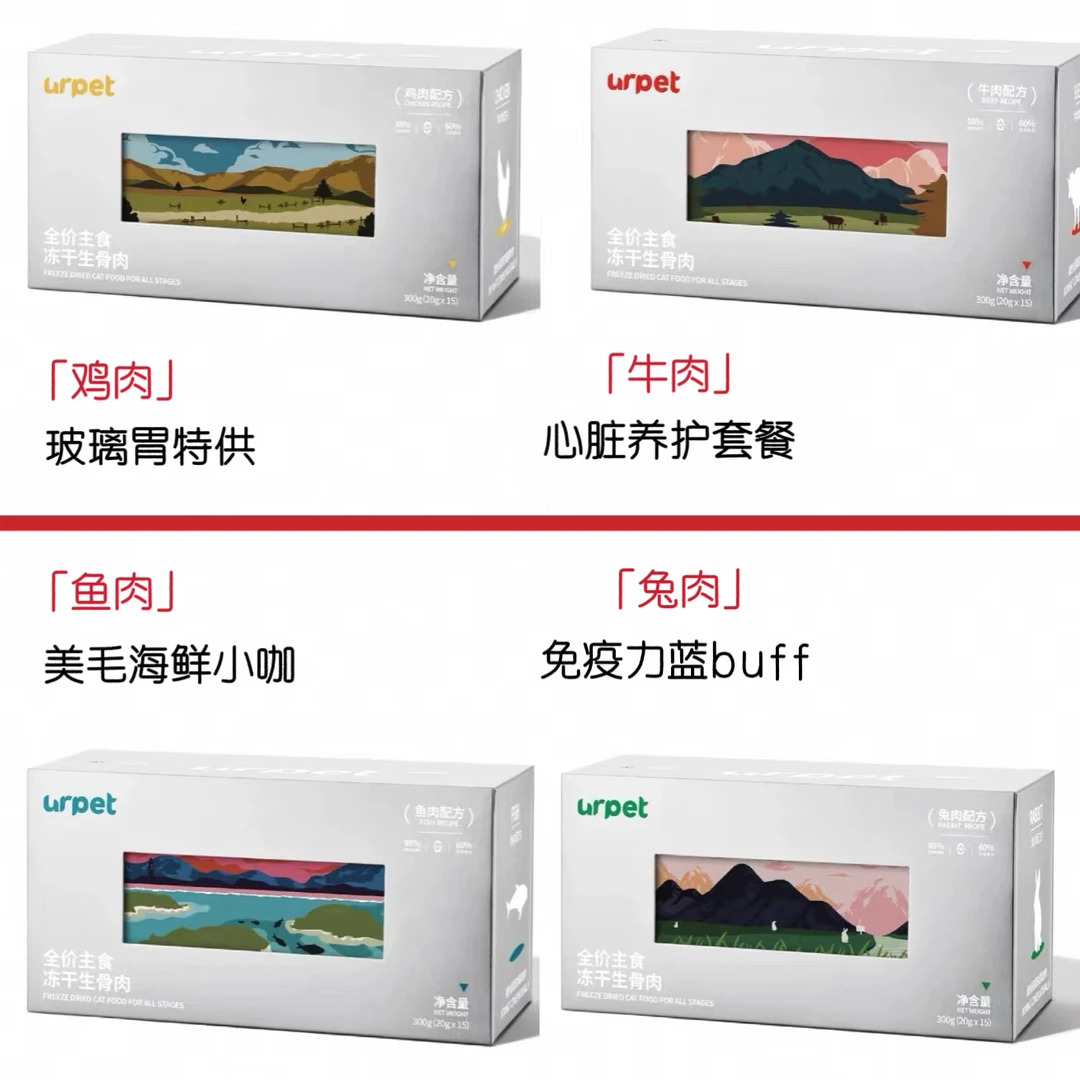 大侠专属福利urpet冻干