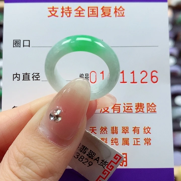 翡翠戒指未镶嵌13号