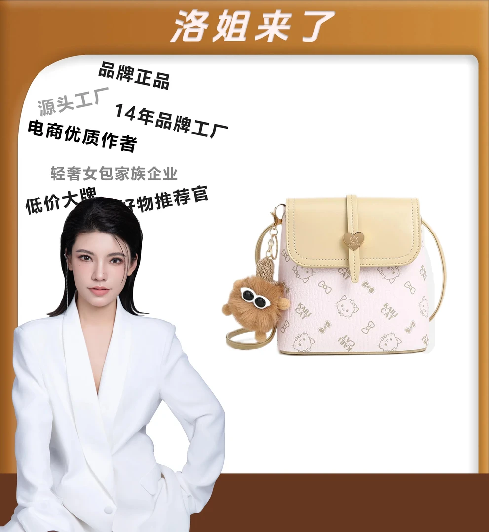 【洛洛限定】KAILICAT杏粉拼色卡通水桶包-3081-1