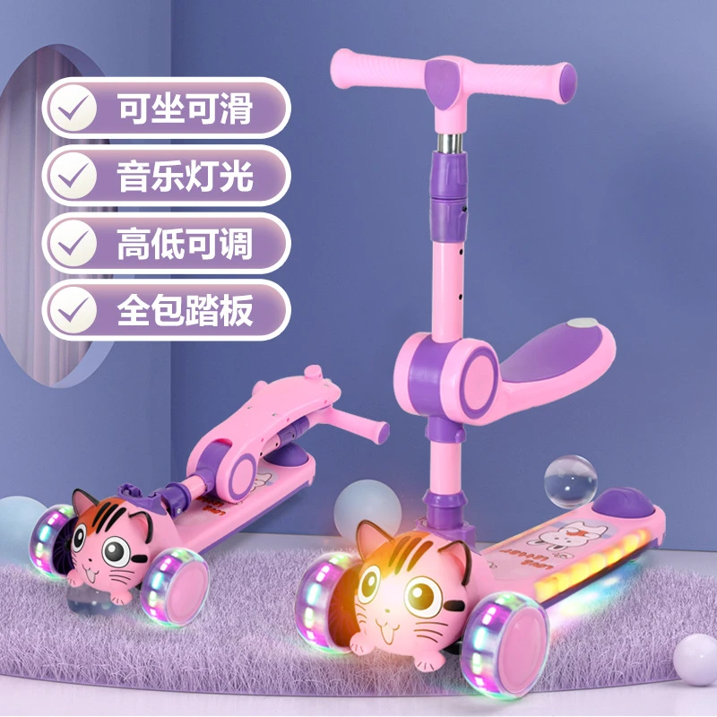 儿童滑板车批发1-6-10岁三合一溜溜车男女宝宝可坐可骑滑行踏板车